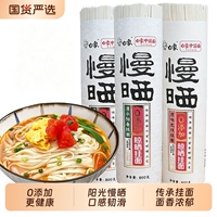 白象阳光慢晒鸡蛋龙须挂面800g*3袋