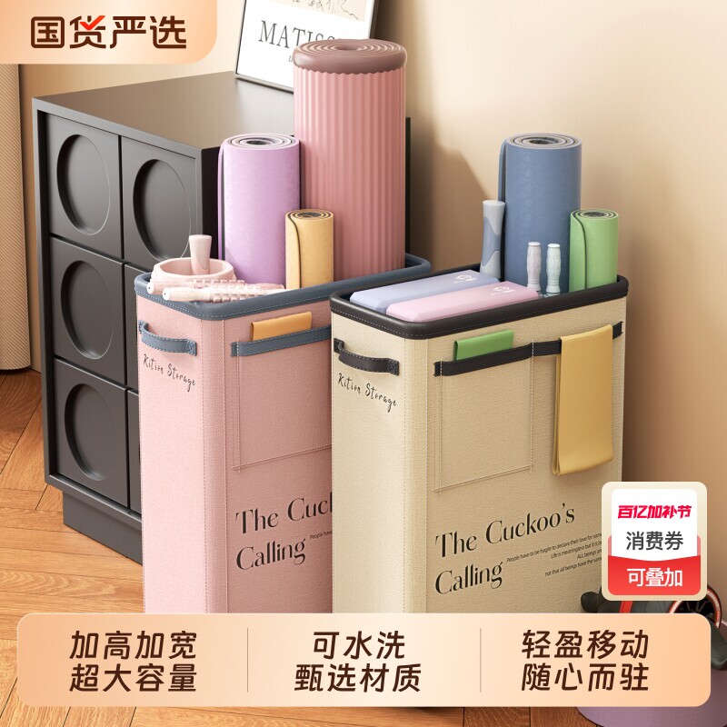 瑜伽垫健身运动器材收纳筒收纳筐家用带轮篮球羽毛球可折叠收纳箱