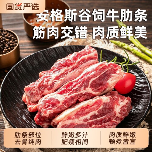 原切牛肋条整切大块冷冻锁鲜家庭聚餐烧烤必备食材牛肋条净重2斤