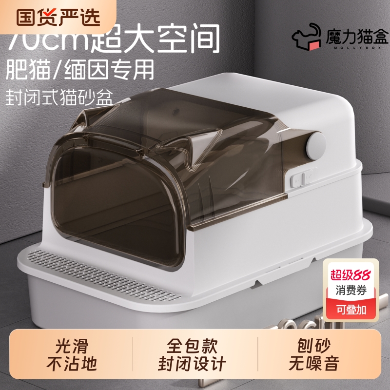 70cm超大号猫砂盆！全封闭防外溅