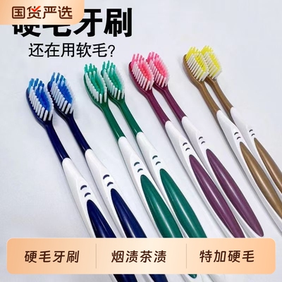 中硬毛牙刷长头口腔家用旅行装软毛清洁舌苔牙缝护龈牙龈