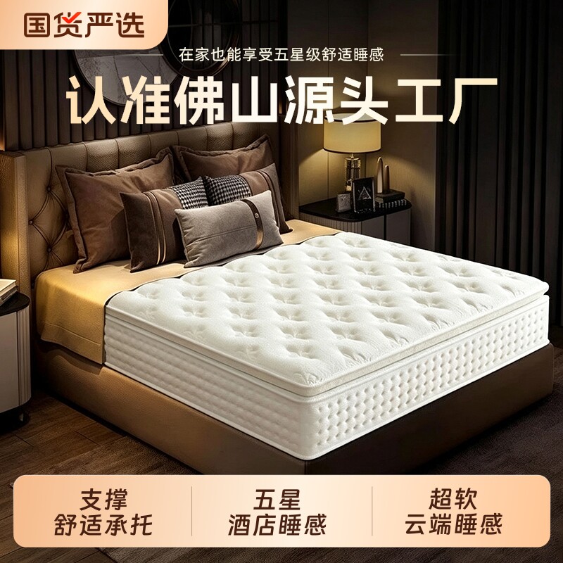 雅阁瑞斯五星级酒店专用床垫28cm厚乳胶独立弹簧软垫家用椰棕偏硬