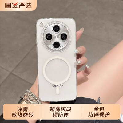 高清透明X9适用OPPOFindx8S+手机壳x300pro冰雾散热磨砂防指纹7小米15Ultra超薄磁吸硬防摔男女全包VIVOx200S