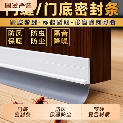 防盗门隔音密封条|标签加链接