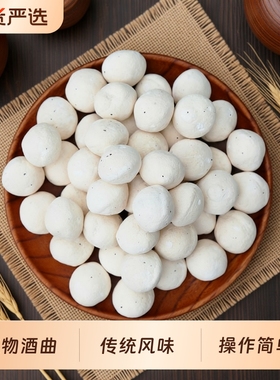 楚寨甜酒曲米酒曲醪糟甜酒酿糯米酒饼家用月子酒传统酵母