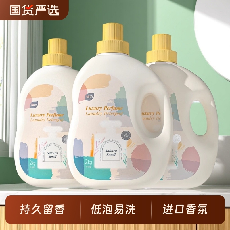 植护樱花持久留香洗衣液整箱