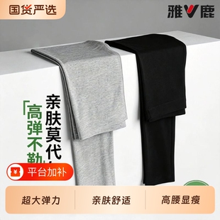 雅鹿莫代尔秋裤女士无痕打底保暖裤薄款大码女款衬裤春秋季七分