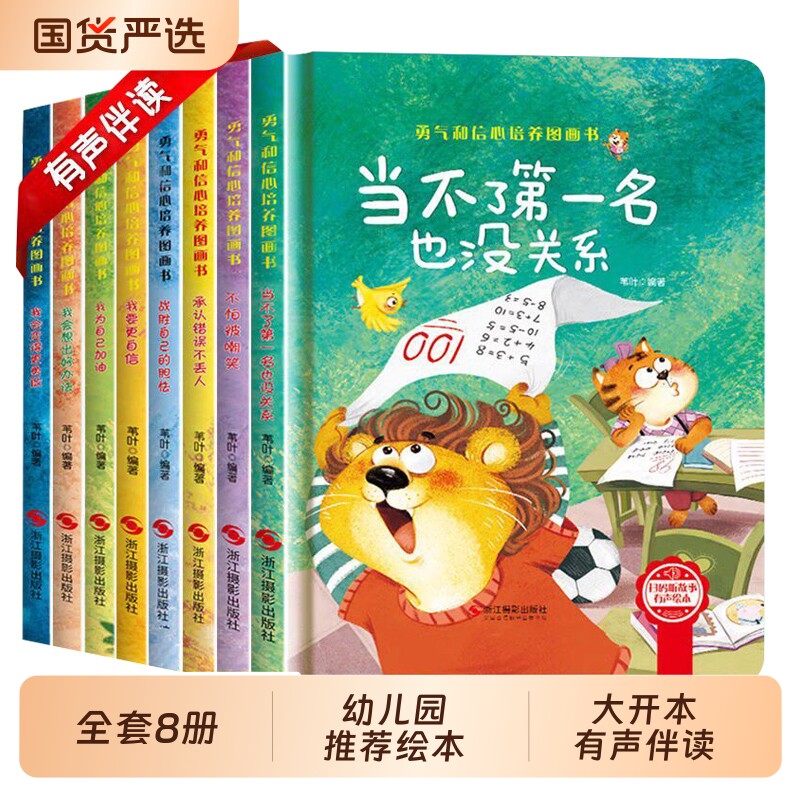 精装硬壳10册儿童情绪管理与性格培养绘本3到6岁幼儿宝宝故事0-
