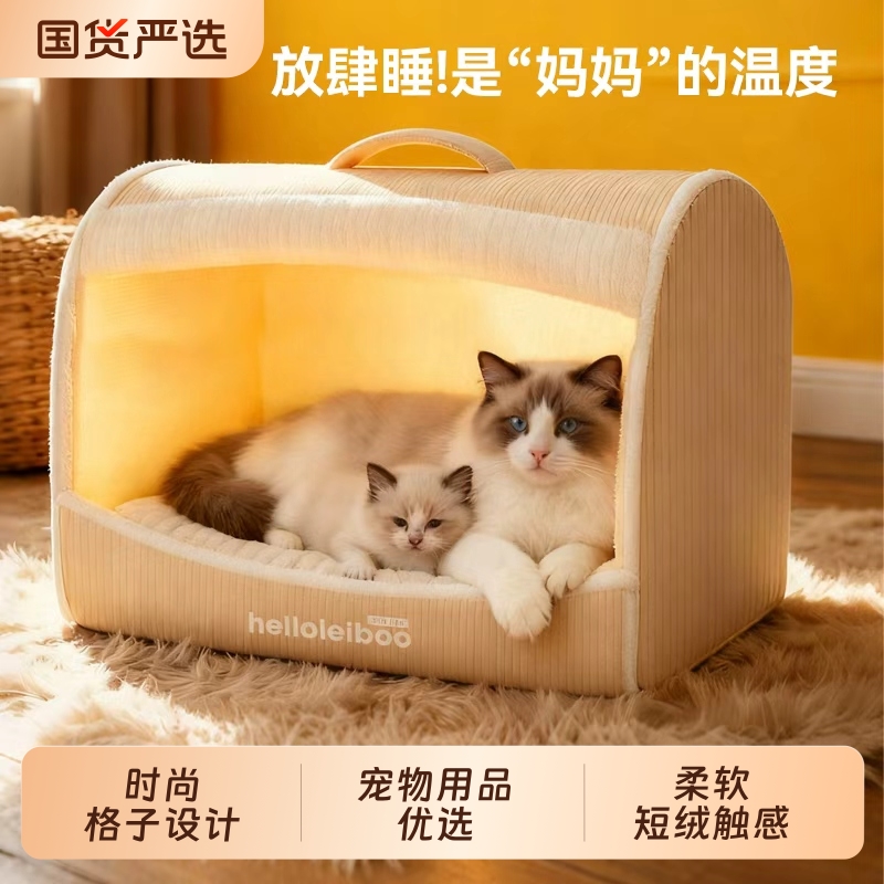 猫窝冬加厚冬季保暖半封可拆洗猫咪安全感睡窝四季通用床新款多猫