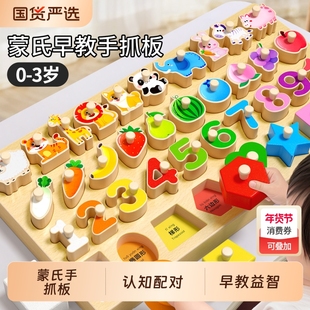 蒙氏早教手抓板0到3岁1益智玩具数字拼图积木儿童一宝宝教具实木