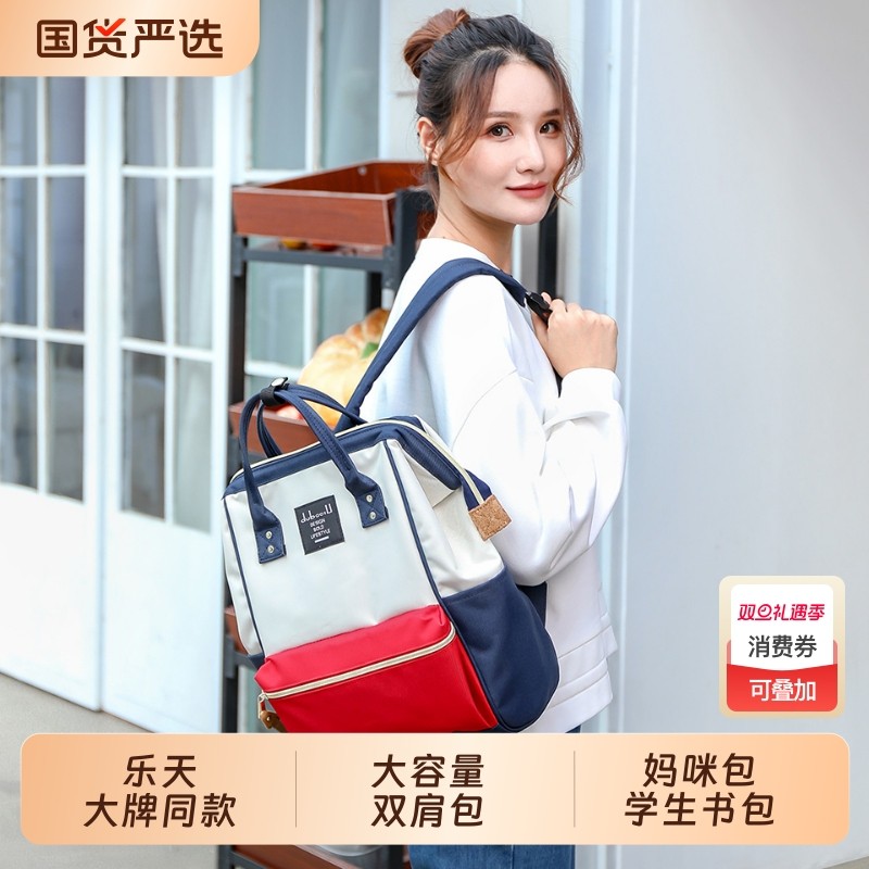 都宝路双肩背包男女学生书包离家出走大容量旅行妈咪包潮妈妈包