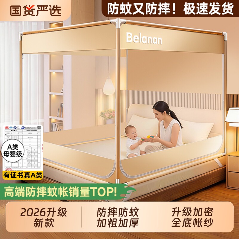 【2026全新升级款】A类母婴级图片
