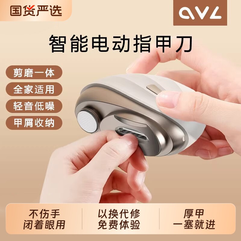 电动指甲刀磨甲器全自动修甲器儿童宝宝两用一体型指甲剪钳防夹肉