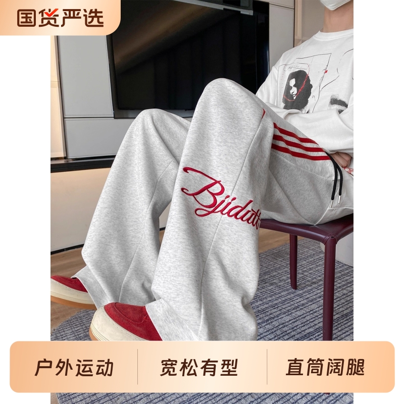 2025垂感美式刺绣三条杠卫裤男秋季宽松运动长裤直筒阔腿裤子
