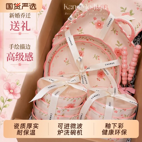 陶瓷碗碟套装十里桃花图案