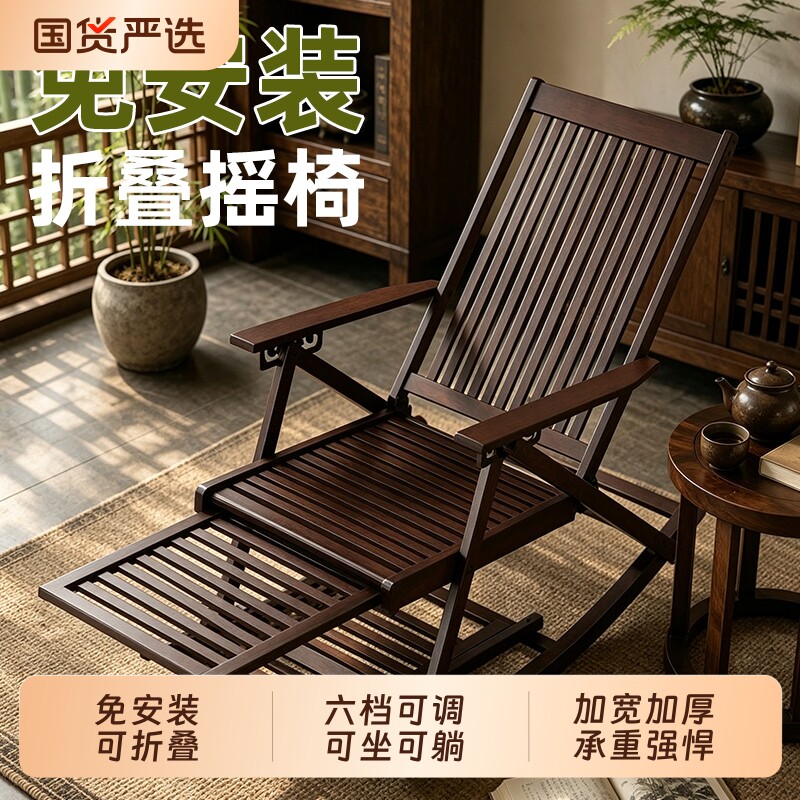 躺椅折叠午休摇摇椅子睡觉两用成人大人阳台懒人2026新款可躺可睡