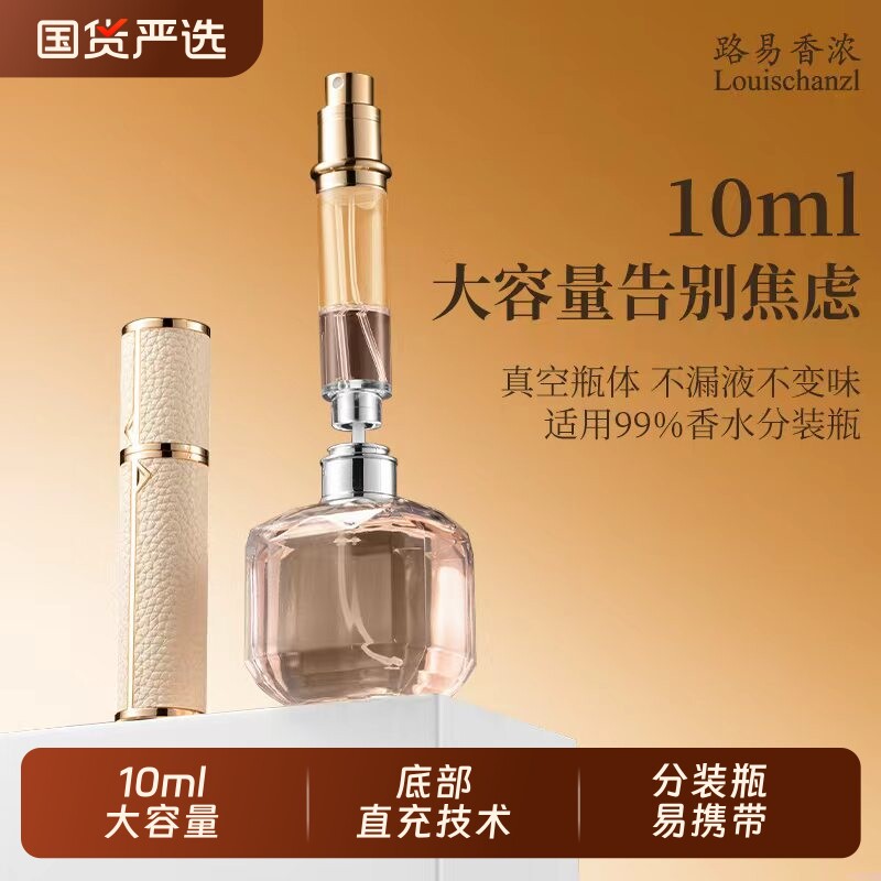 2025香水分装瓶底部高端皮革香水瓶便携喷雾瓶小空瓶高级玻璃喷头