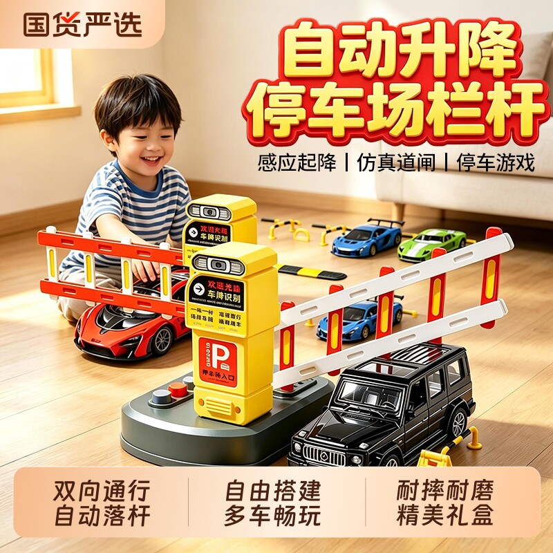 双杆小区停车场道闸栏杆玩具图片