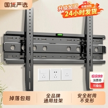 通用电视机挂架壁挂墙支架适用小米海信创维TCL等55/65/75寸架子