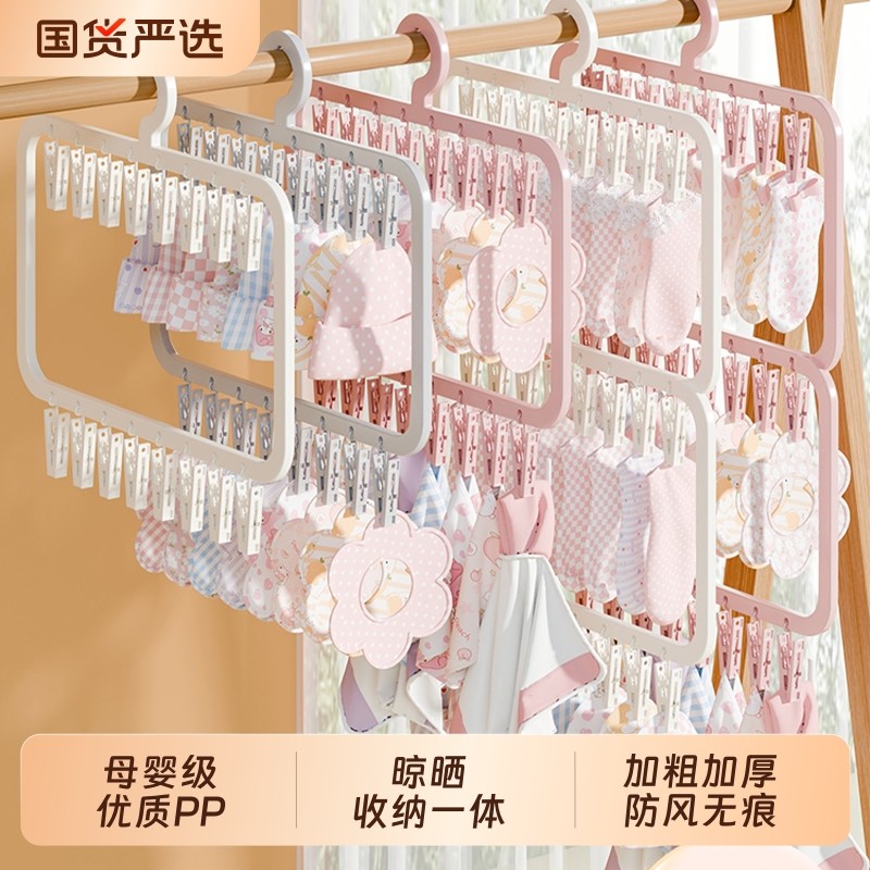 多夹子婴儿宝宝衣架儿童袜子晾晒架家用收纳多功能晒袜子神器防风