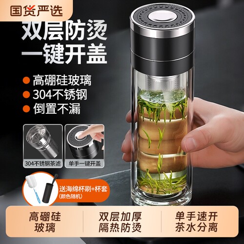 双层加厚玻璃水杯一键开盖车载男
