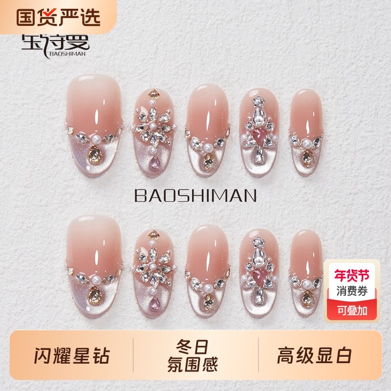 宝诗曼紫晶显白紫色猫眼法式镶钻美甲手工穿戴甲甲片烟花高级质感,彩妆/香水/美妆工具,穿戴甲/甲片,淘宝优惠券,粉丝福利购,淘宝优惠卷