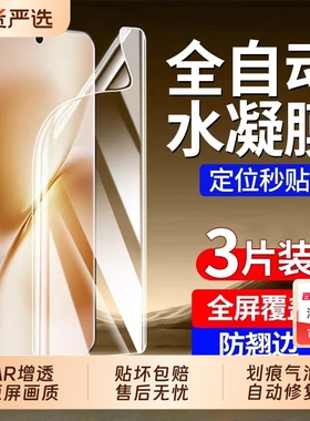 适用手机膜vivoX300x200/x100/x90/x80/x70/x60水凝膜s30/s20/s19软膜vivos18pros17/s16电竞磨砂曲面防指纹