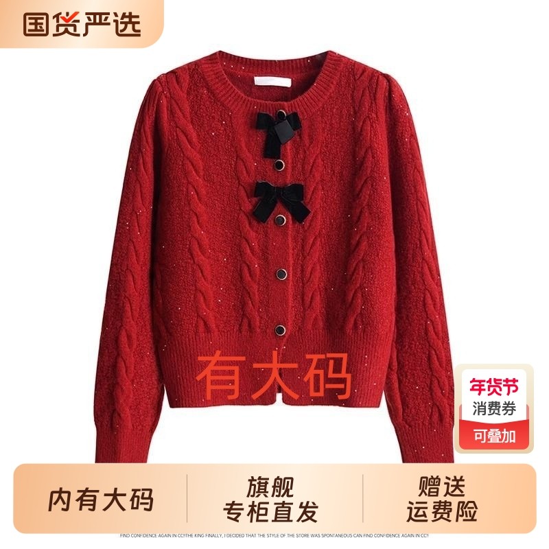 法式小香风蝴蝶结红色针织衫2025秋冬新款大码内搭麻花毛衣开衫