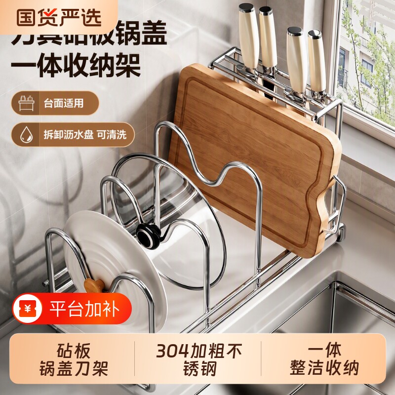 优勤不锈钢刀架置物架厨房刀座菜刀砧板锅盖一体刀具菜板收纳架