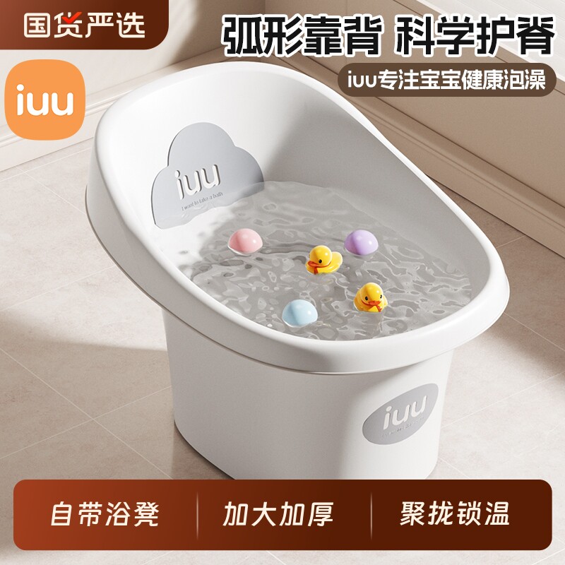 IUU儿童洗澡桶婴儿泡澡桶可坐宝宝沐浴桶家用小孩大号洗澡盆加高