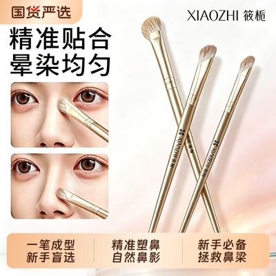 【化妆师推荐】精准贴合鼻影刷