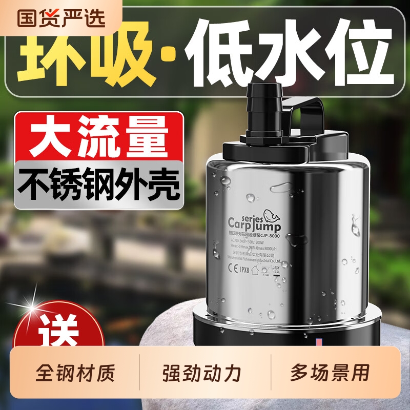 老渔匠抽水过滤不锈钢大流量水泵