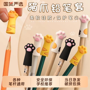 软硅胶铅笔帽小学生一年级笔套儿童软笔帽铅笔头保护套铅笔延长器专用笔盖握笔器防丢接笔器防磨手猫爪软胶