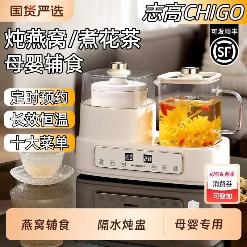 志高养生壶多功能家用小型办公室炖燕窝恒温玻璃煮茶壶母婴辅食