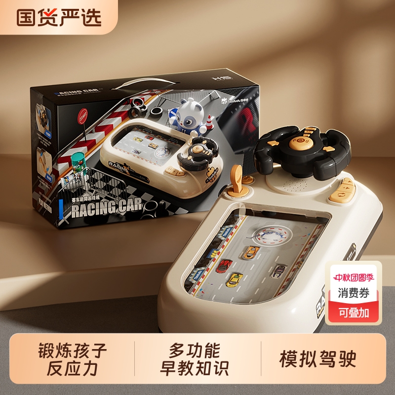 淘嘟嘟益智儿童玩具赛车闯关大冒险游戏机益智男孩童礼物轨道避障
