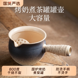 围炉煮茶烤茶罐煮奶茶罐罐罐茶煮茶器具陶壶煮茶壶家用烤火炉套装