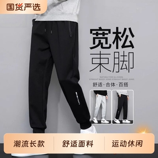 2026裤子男春秋季新款百搭运动休闲束脚裤潮流长款卫裤男胖子大码