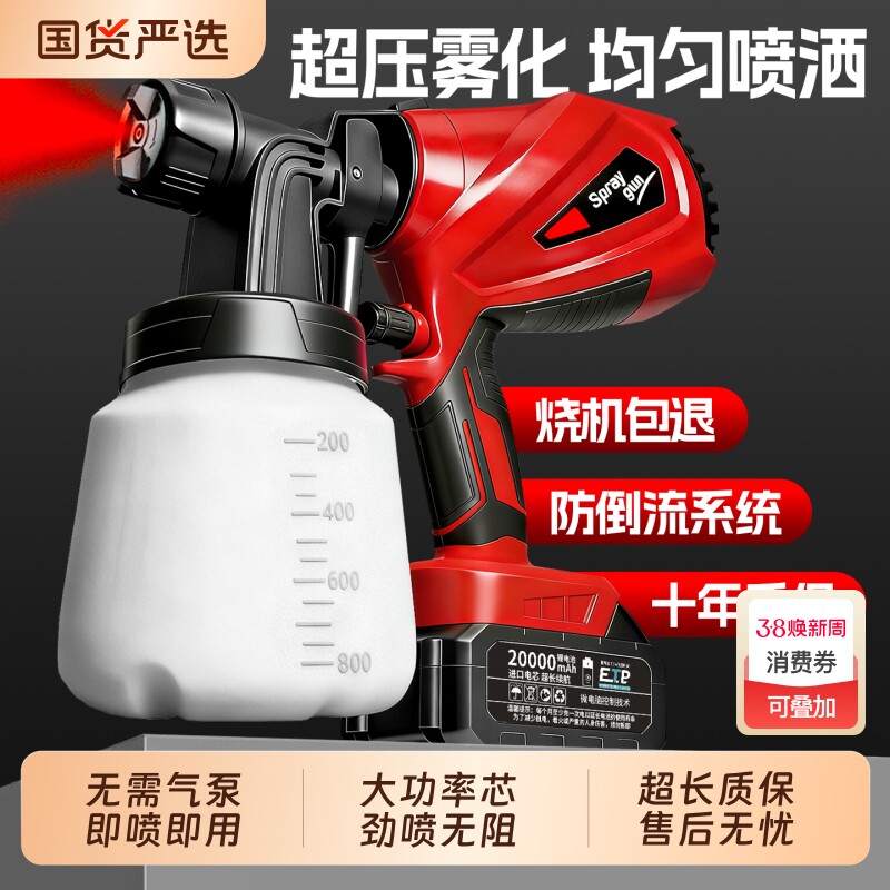 电动喷漆枪油漆喷枪乳胶漆神器喷涂一体机家用小型喷漆高雾化喷壶