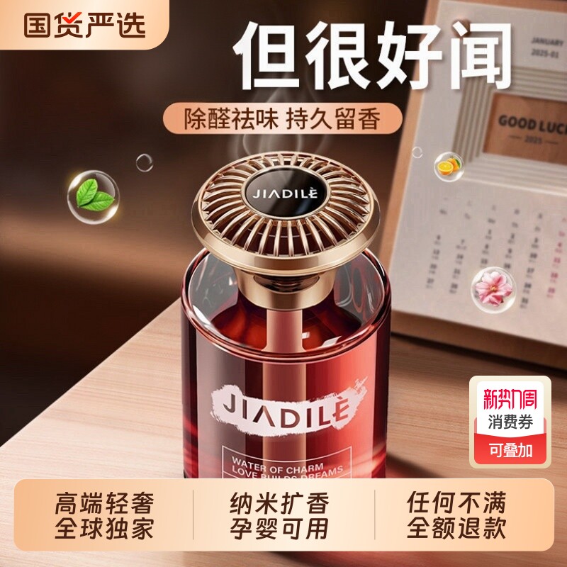 希尔顿酒店车载香薰汽车2026新款高级感香水内女士专用持久留香氛