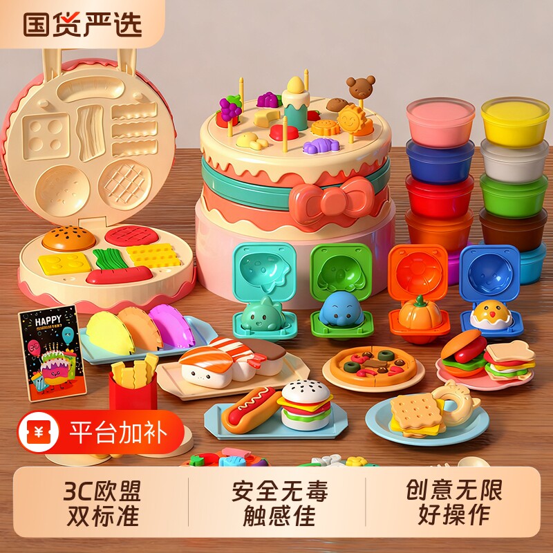 蛋糕橡皮泥彩泥模具无毒儿童食品级超轻粘土工具套装黏土女孩玩具