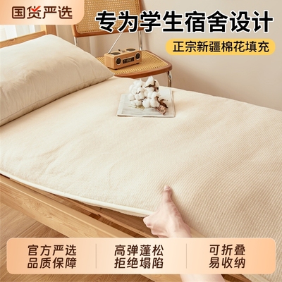 棉花床垫软垫高弹蓬松住校专用