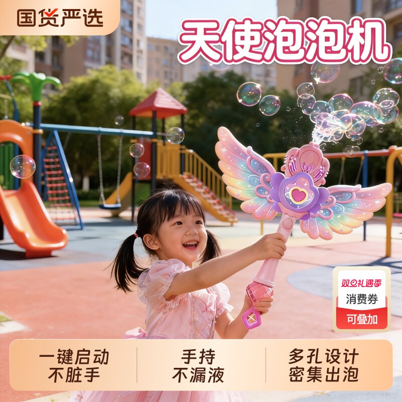 儿童吹泡泡机天使魔法棒手持加特林泡泡枪2025款网红全自电动玩具