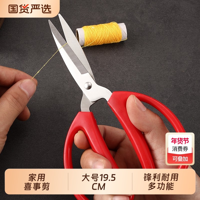 不锈钢家用剪刀强力厨房剪多功能裁缝剪学生手工美工大剪子19.5CM,居家日用,家用剪刀,淘宝优惠券,粉丝福利购,淘宝优惠卷