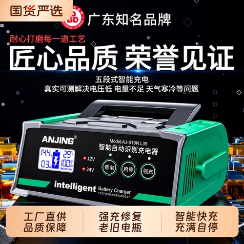 AGM启停电池智能脉冲修复