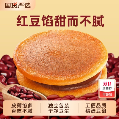 回头客铜锣烧红豆味520g早餐蛋糕整箱儿童网红糕点面包早餐下午茶