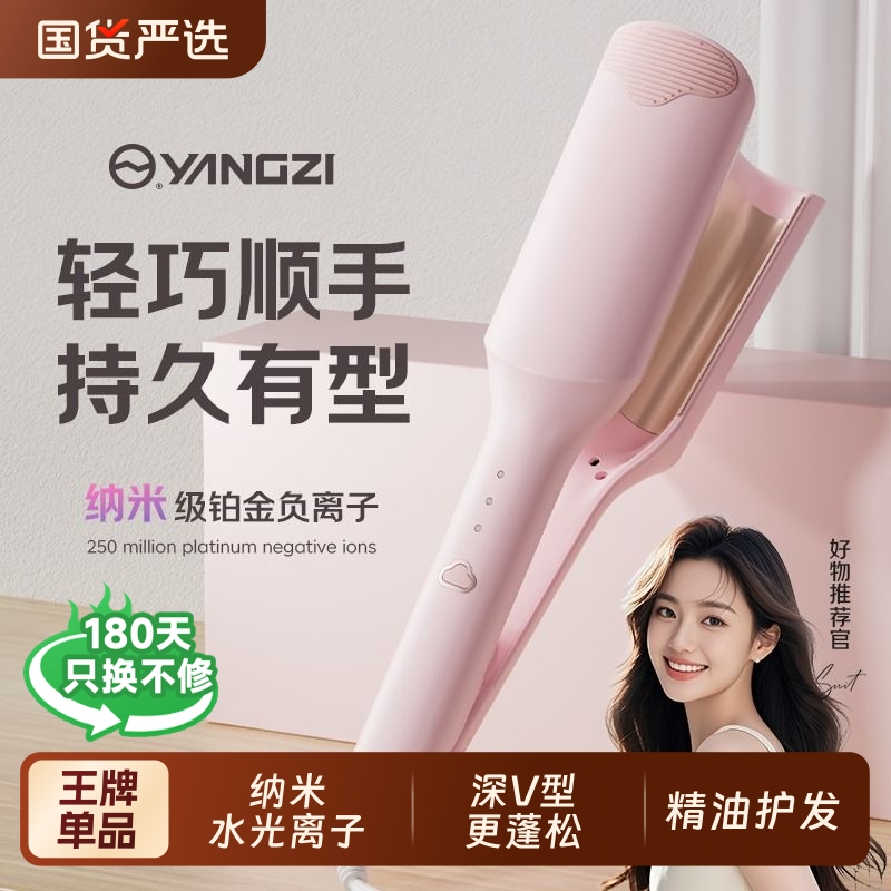 扬子蛋卷头大波浪|113人收藏