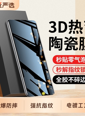 【3D热弯】适配华为荣耀Mate60pro钢化膜mate80max手机膜m70pura70X5Magic8/6/7m40nova14防窥高清12全胶膜90