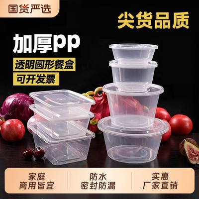 【厂家直销】一次性饭盒打包盒