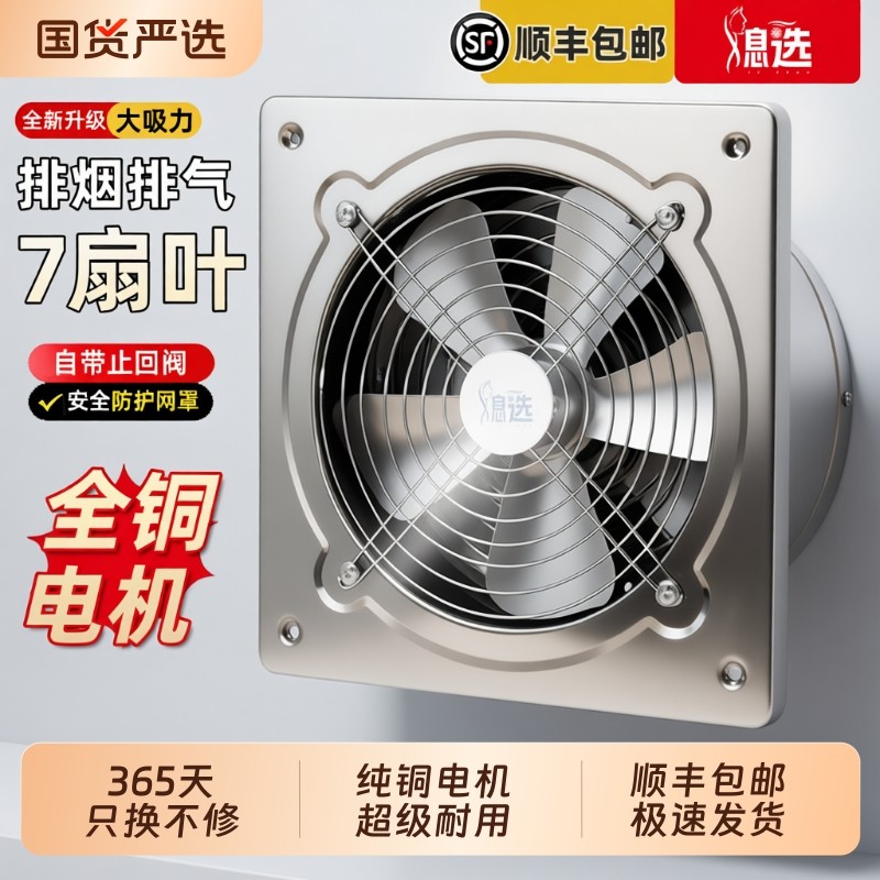 纯铜强力排气扇厨房租房大吸力不锈钢换气扇家用排风扇工业抽风机