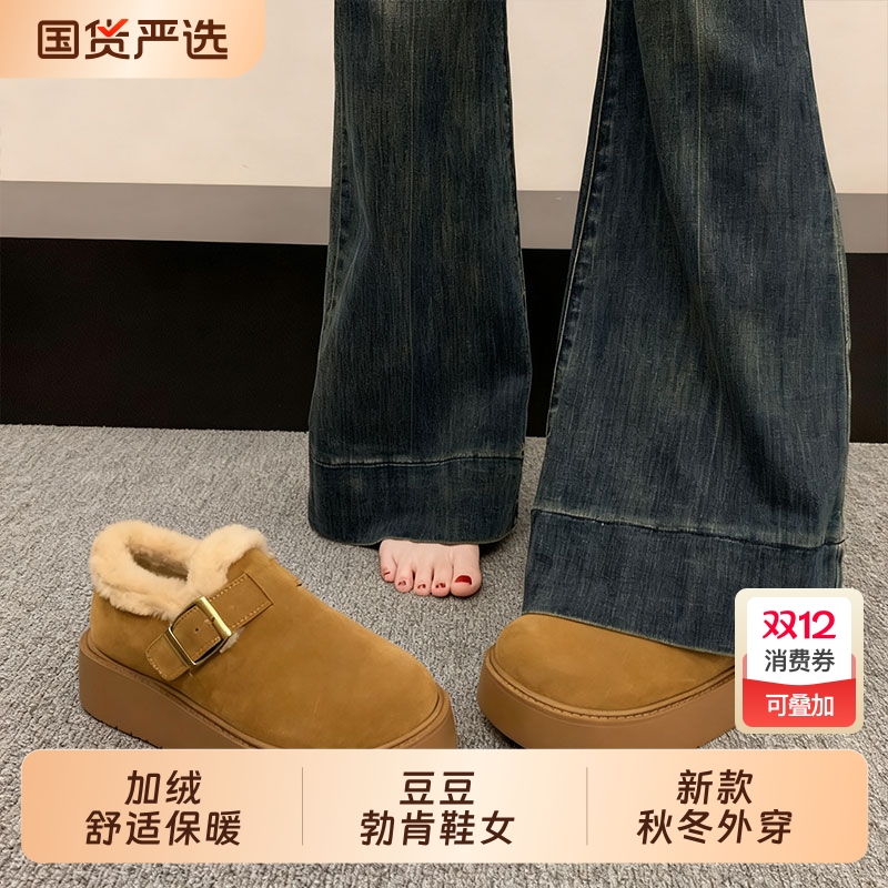 厚底加绒豆豆勃肯鞋女2025新款秋冬外穿毛毛面包鞋保暖棉鞋雪地靴